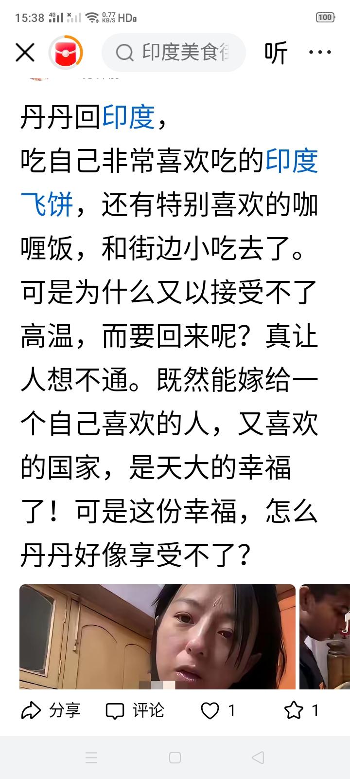 丹丹既然那么喜欢荣生，那么喜欢印度，不应该留在印度吗？印度什么都好吃，不正好留在
