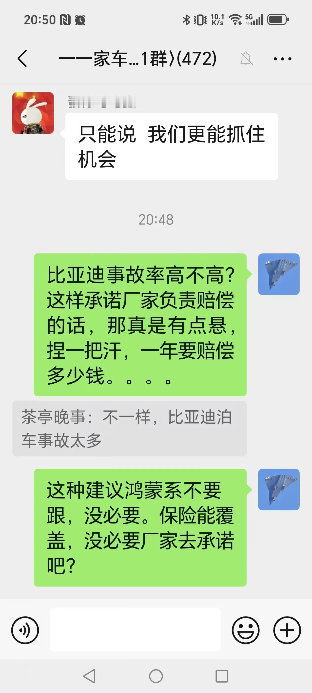 比亚迪宣布为智能泊车兜底，来看看海粉们的反应。一个说比亚迪泊车事故太多，真为他们