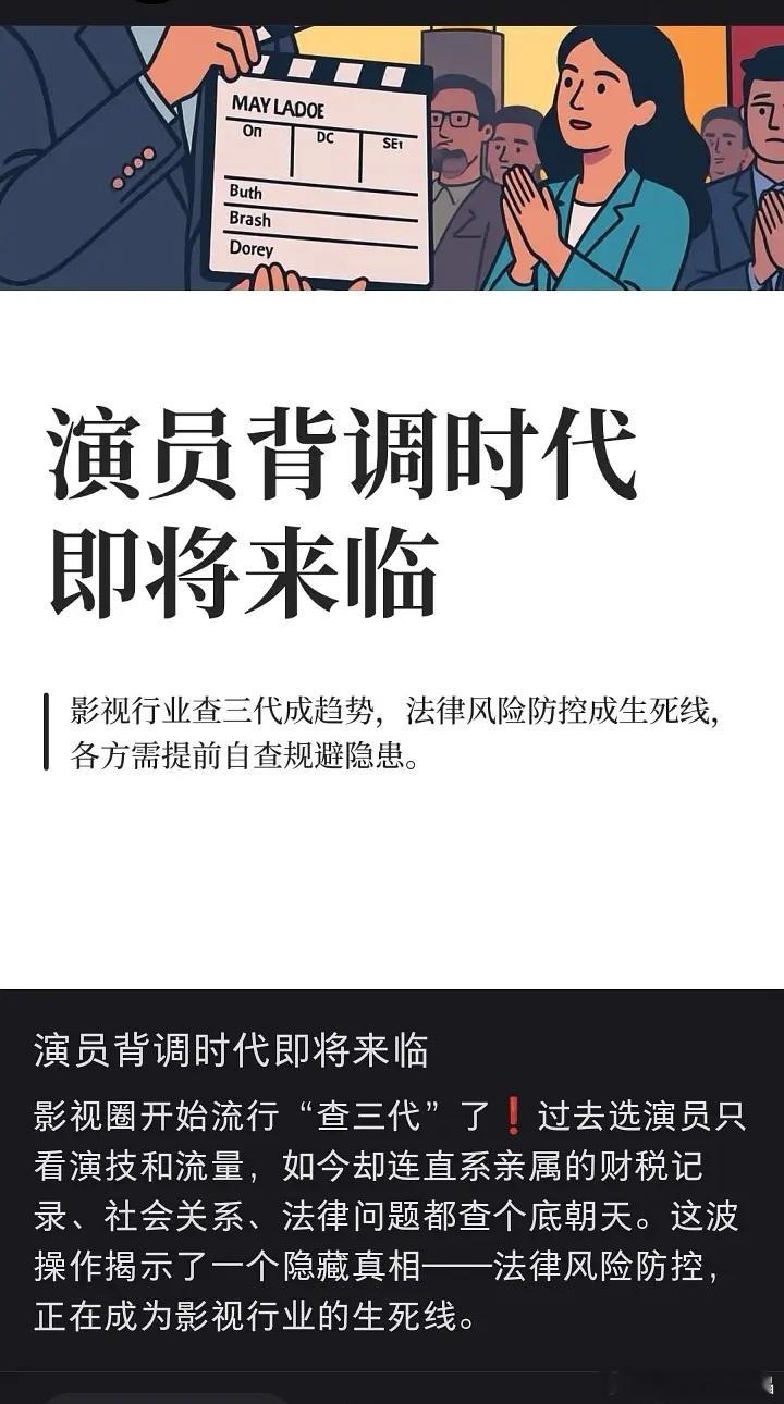 内娱要开启背调查三代时代了，🐟的事影响挺严重的。 ​​​