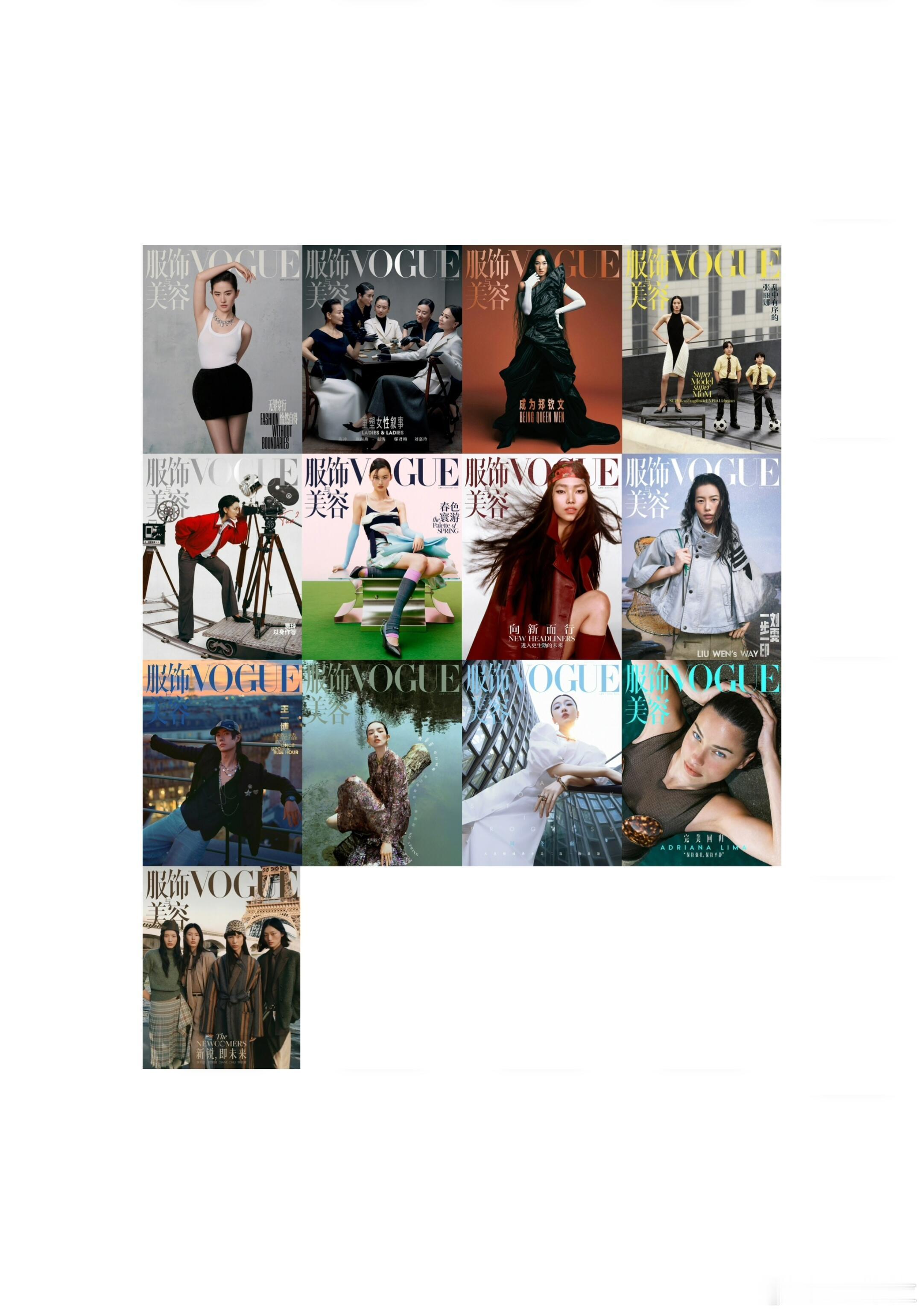 刘冲执掌 VOGUE China一年产出的封面怎么说呢 比章凝强但也没有很出彩 