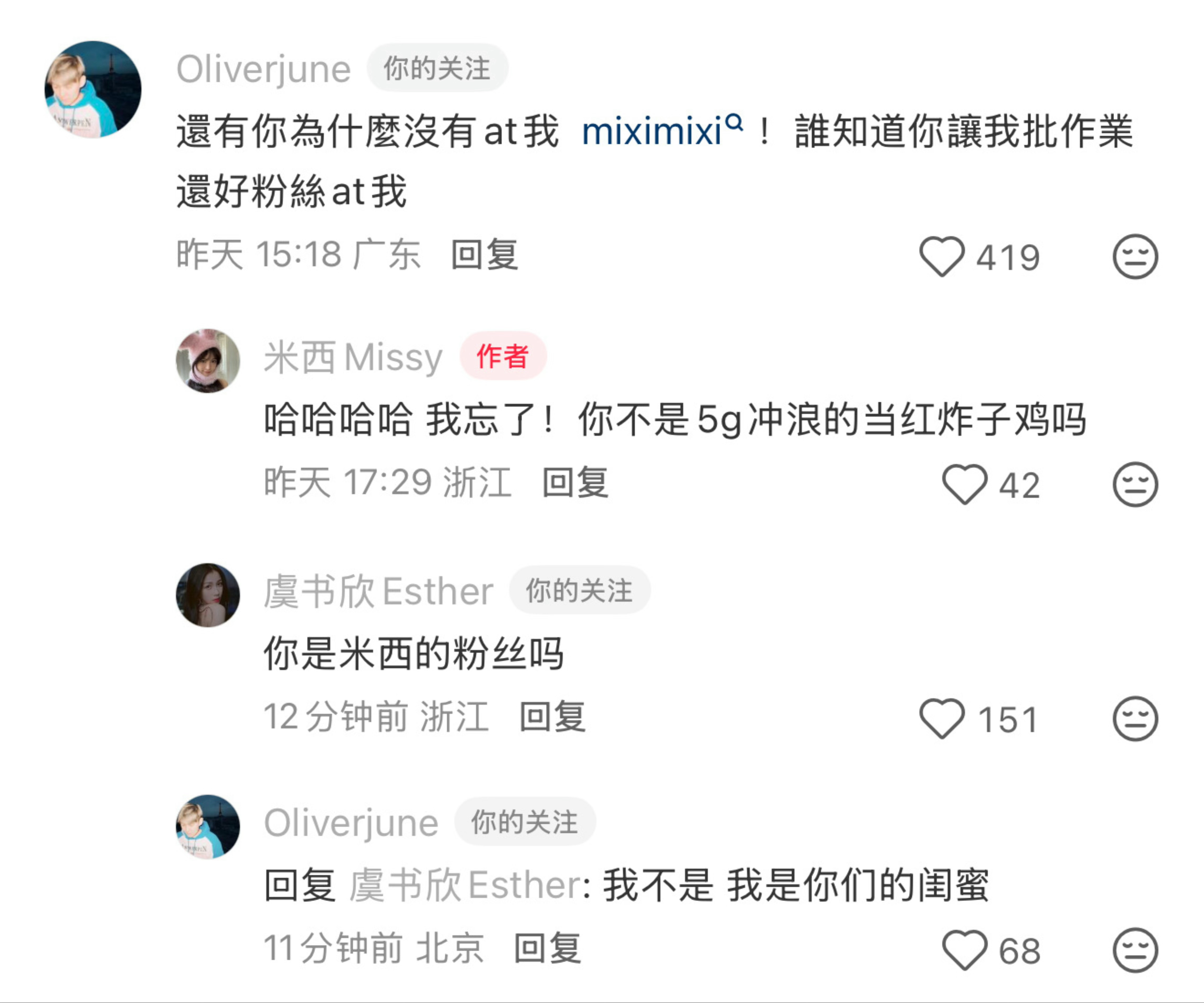 嘎嘎嘎  抓到一只四处冲浪的鱼头星星[么么哒] ​​​