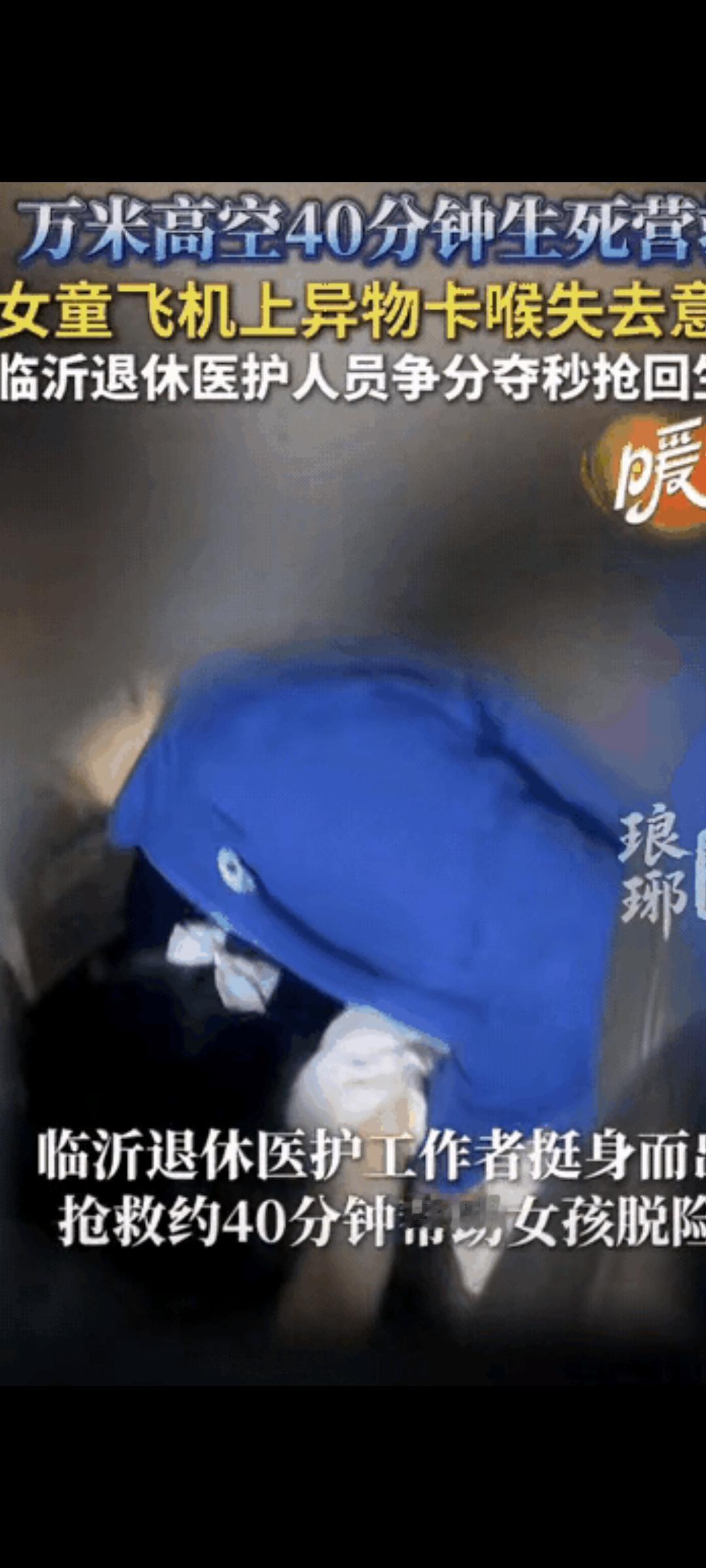 一句“说什么也得救回来”，藏着白衣天使从未褪色的担当
 
一句“说什么也得救回来