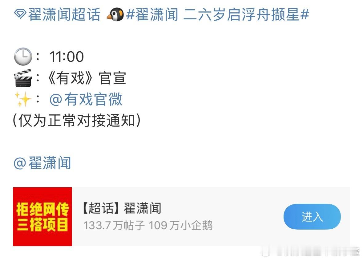吴宣仪、翟潇闻新剧《有戏》要官宣了 ​​​