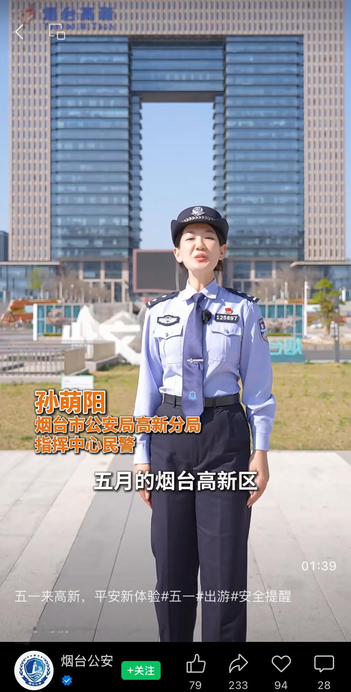 每年节假日期间也是公安部门最忙的时候，从交通管理到治安管理再到日常的增加24小时