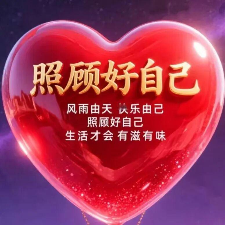 怎样才能让晚年生活更舒适不要多管闲事，儿孙自有儿孙福，下一辈的事尽量少管，自己照