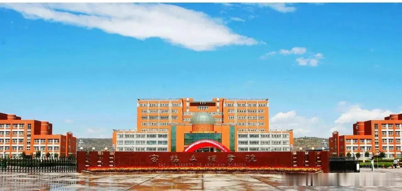 宝鸡文理学院即将更名为“陕西文理大学”，已通过陕西省教育厅和专家组评审，进入公示