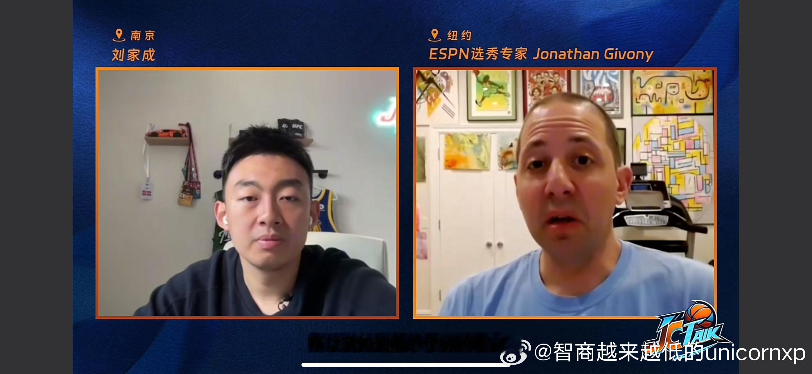 好友同曦总经理刘家成专访ESPN选秀专家Jonathan Givony，聊聊关于