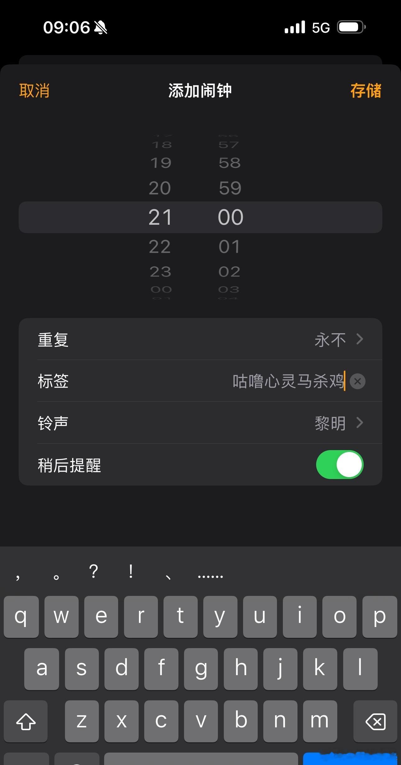 #咕言咕语# 昨晚我和姐夫不是去看篮球赛吗？到家时咕噜已经睡了。阿婆像那种忠心耿