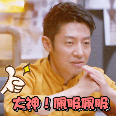 俞浩说中国创业者很了不起 俞浩说中国创业者真的很了不起，敢拼敢闯不怕难，靠着一股