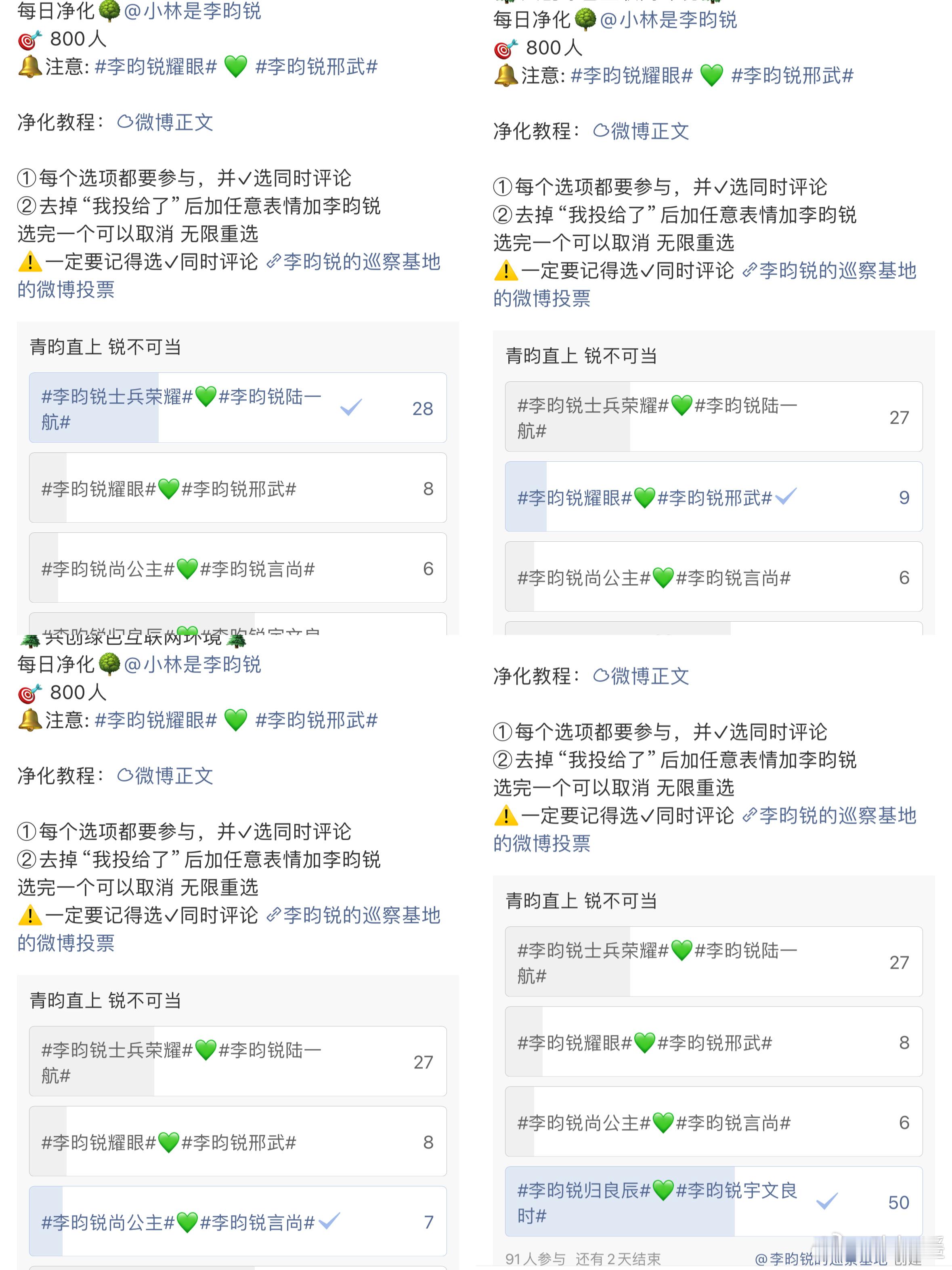 7.3 净化  专栏 · 李昀锐反黑🌳净化