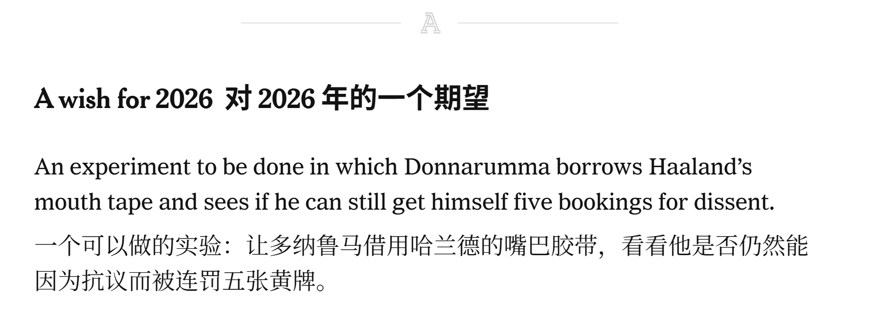 笑晕了，TA对曼城26年的一个愿望：让多纳鲁马借用哈兰德的封口贴，看看在“闭嘴”