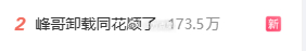 最近卖惨人设似乎很有流量啊！比方说邹市明冉莹颖、峰哥与同花顺的爱恨纠葛... 都