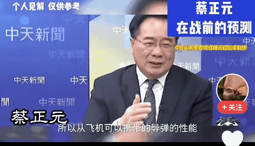谁也想不到，随着巴基斯坦空军打出6比0的战绩，封神的居然是台湾的蔡正元博士，他在