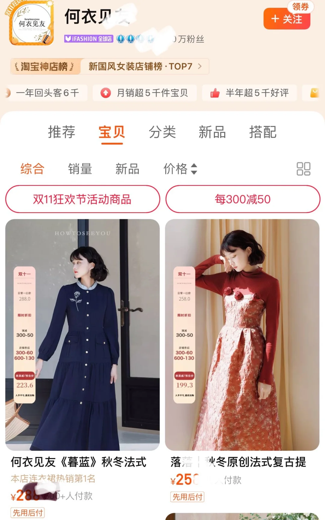 今晚开何衣见友哈 波波🏠