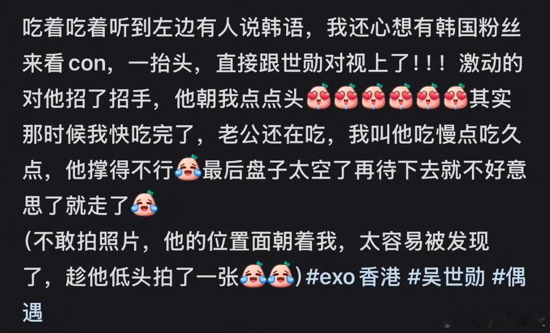 香港偶遇吴世勋救命🆘 我有急事要去一趟香港！！现在看到偶遇两个字就应激