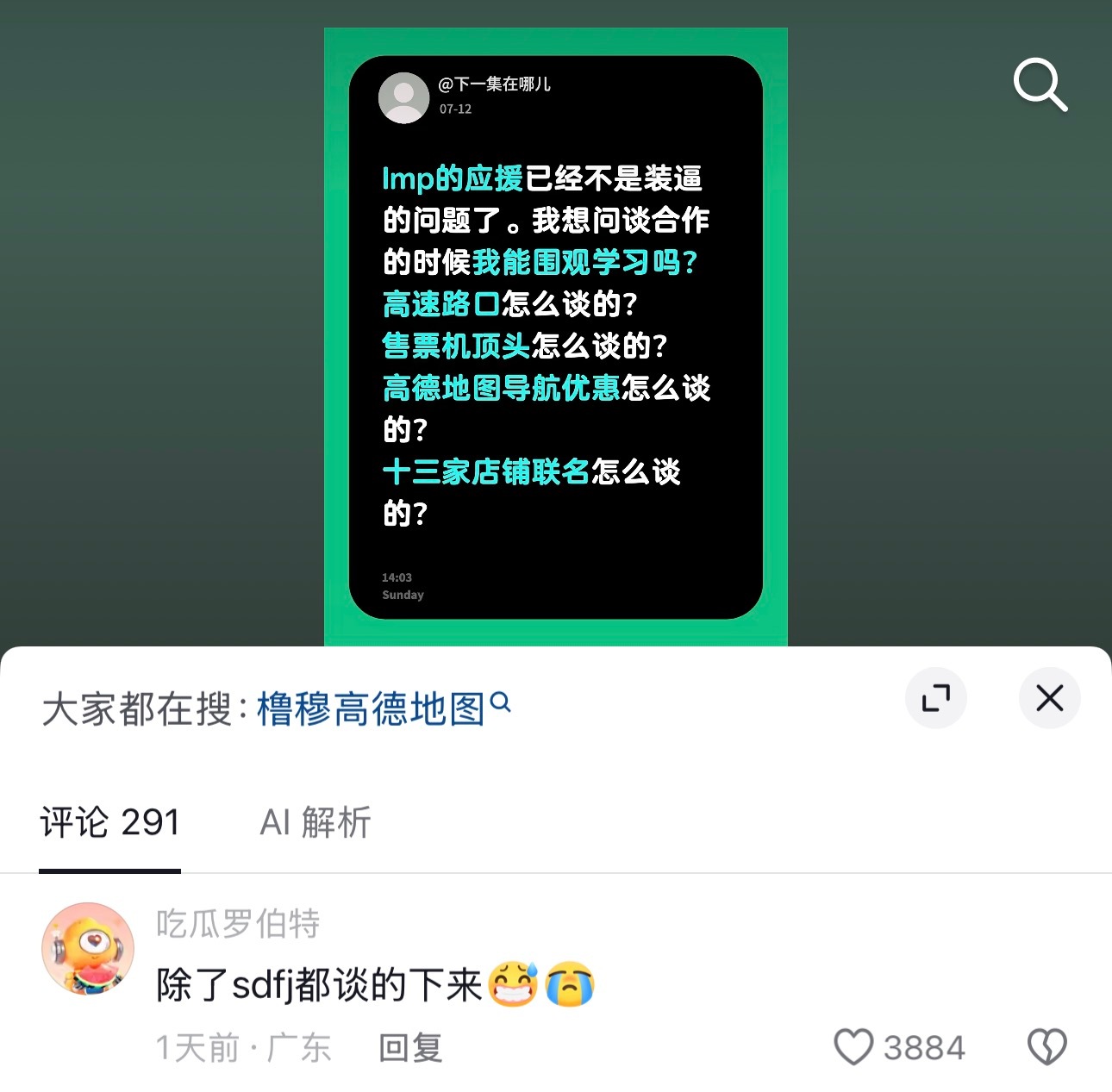 老组的管理赶上一个成熟的gs了 