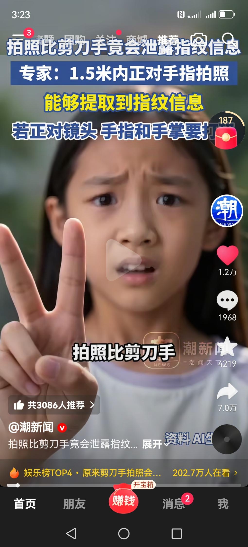 提醒！拍照别再随便比剪刀手，很多人天天都在泄露隐私
 
日常生活中，不管是自拍、