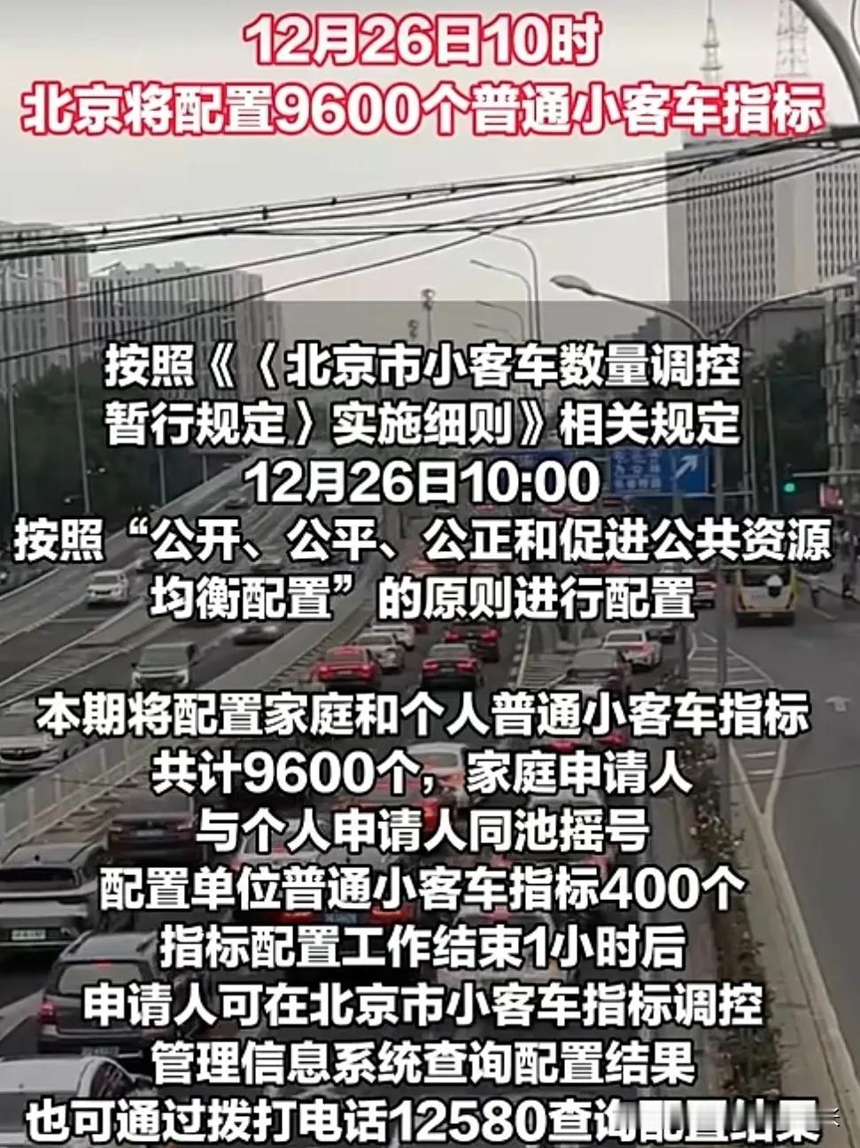 一个朋友8年摇中，一个同事8年摇中，一个朋友6年摇中，一个朋友选择电标，一个朋友