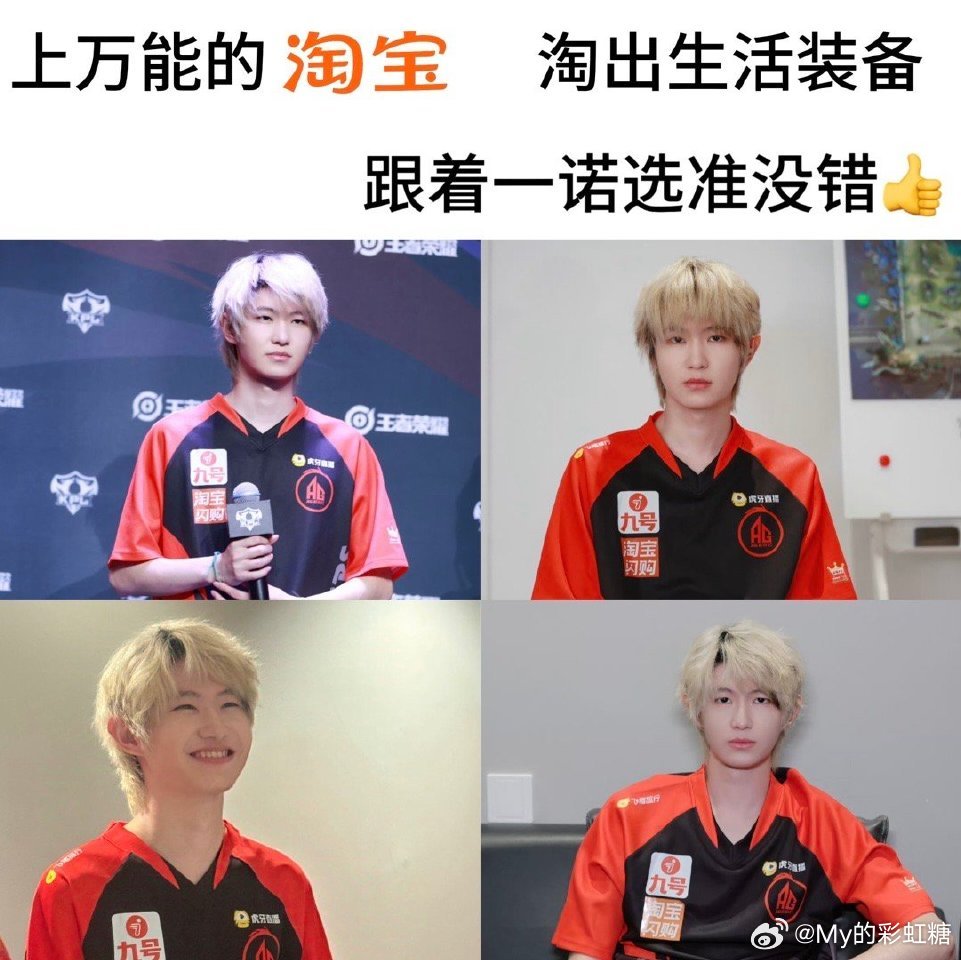 一诺是有点演技在身上的衣食住行上万能的淘宝 一诺的演技直接戳中我心巴，淘宝的开学