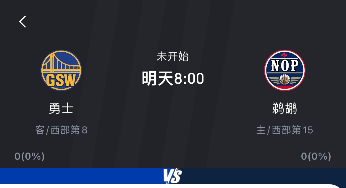 明天上午8点，勇士对阵鹈鹕，怎么说？看鲁尼在勇士内线翻江倒海