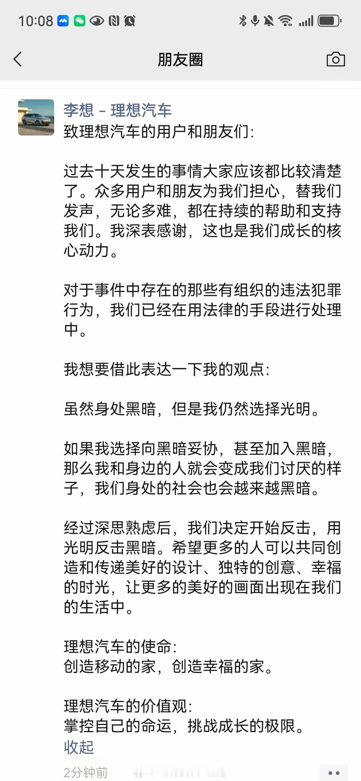 我的朋友圈今天上午被这张图刷爆了…… ​​​