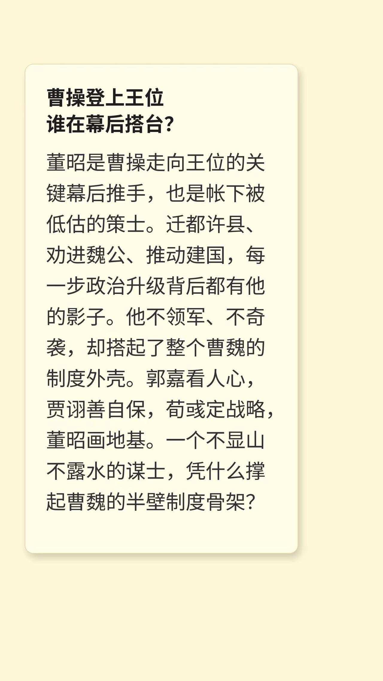 三国