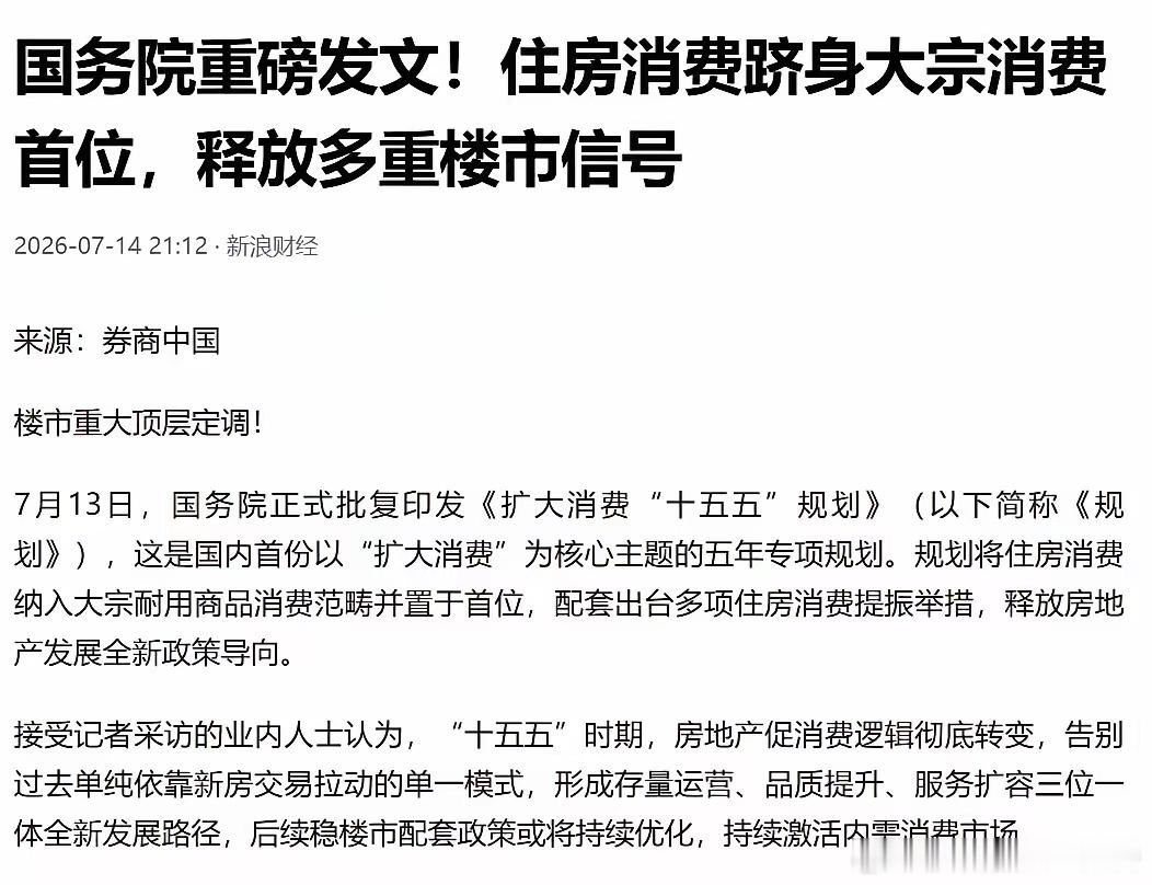 既然是消费品，那就只剩供求决定价格了，郑策托底彻底失效。家电下乡一样，除了龙脉，