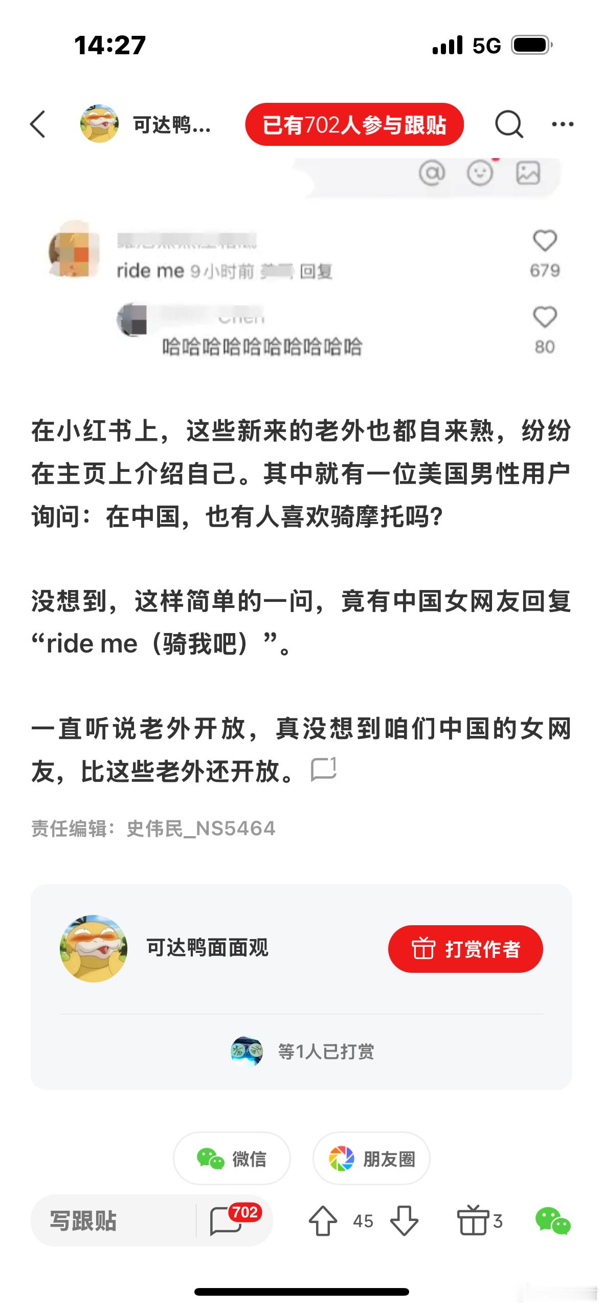 一打开网易，推的热点，我认为不一定女的的答复，多半是抠脚大汉。 