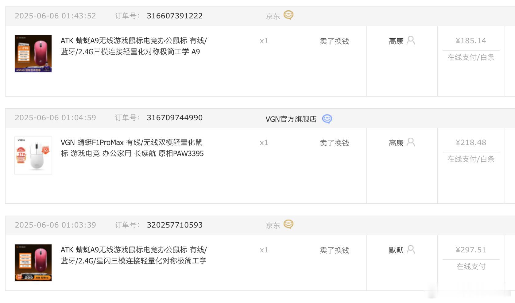 目前的鼠标基本都集中在罗技GPW1、G903（微动易坏版）和后期升级Hero25