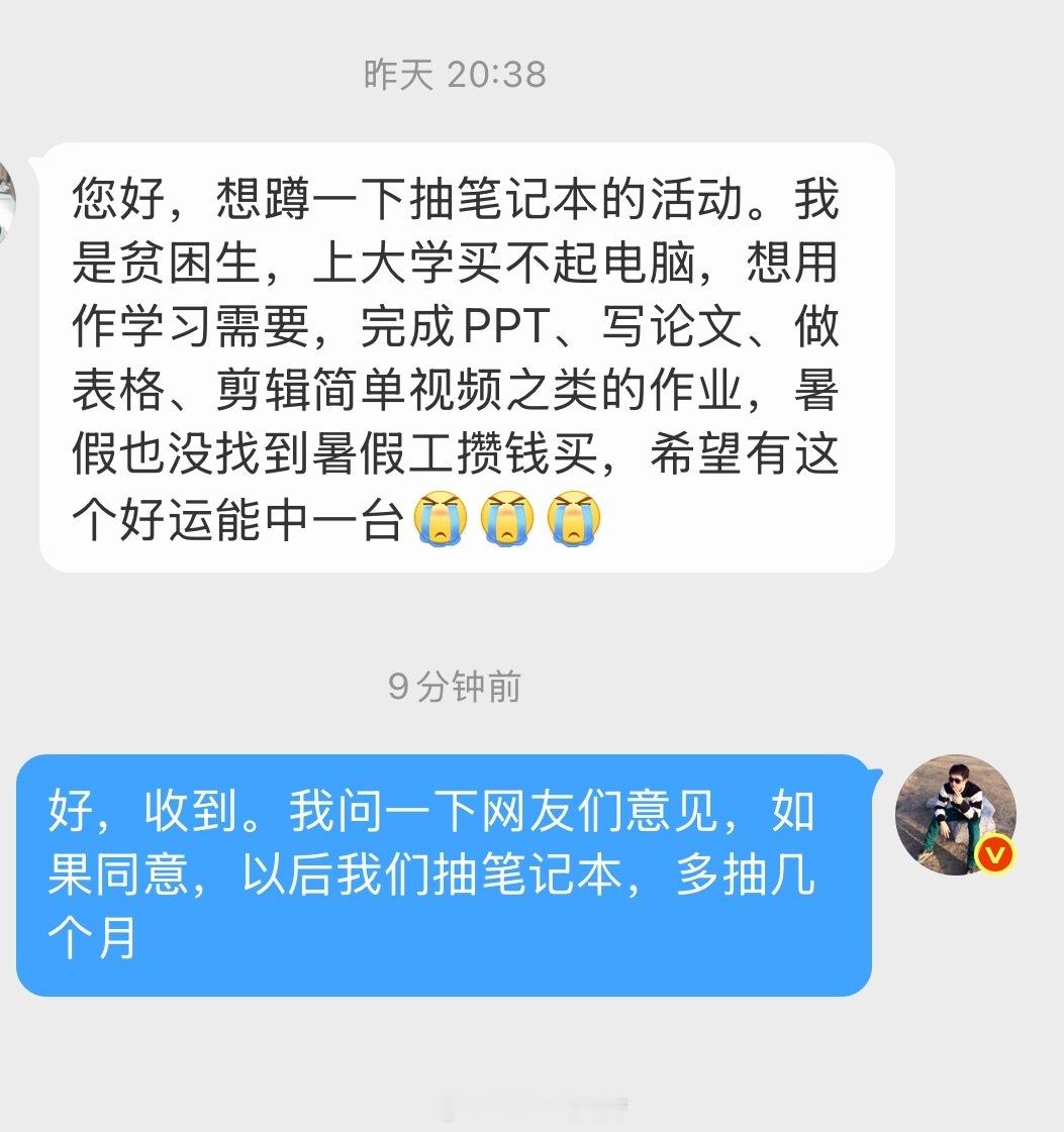征求大家的意见，同意的告诉我一下庆舍的宠粉计划 ​​​
