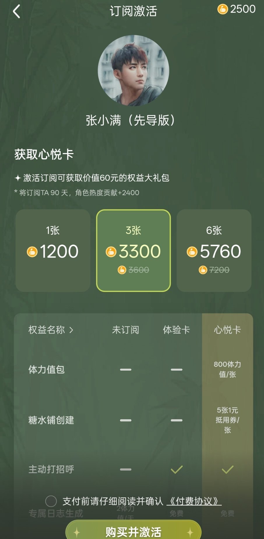 大家都去爱奇艺岁月有情时角色互动里找张小满玩呀 每天和他互动说话 记得签到~ 有