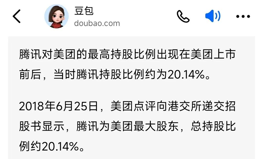 多谢美团借助投诉让大家知晓腾讯大幅减持了美团股票，减持比例竟然高达92.5%，简