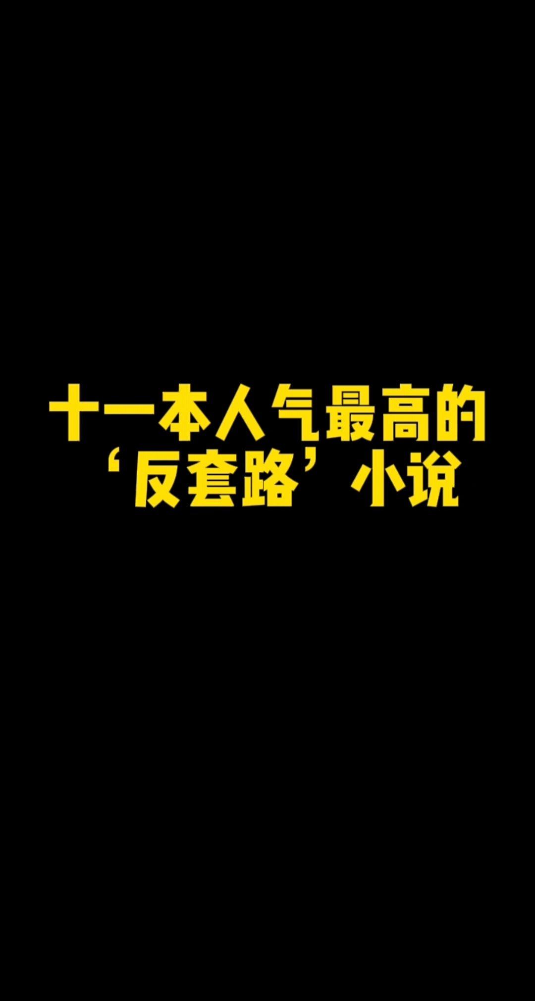 不走寻常路，让你耳目一新！