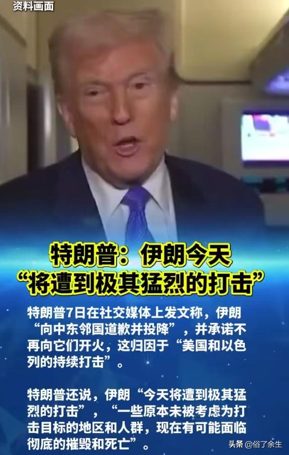 伊朗称强力打击造成美第五舰队21人死亡，阿联酋美军基地200人死伤，特朗普威胁考
