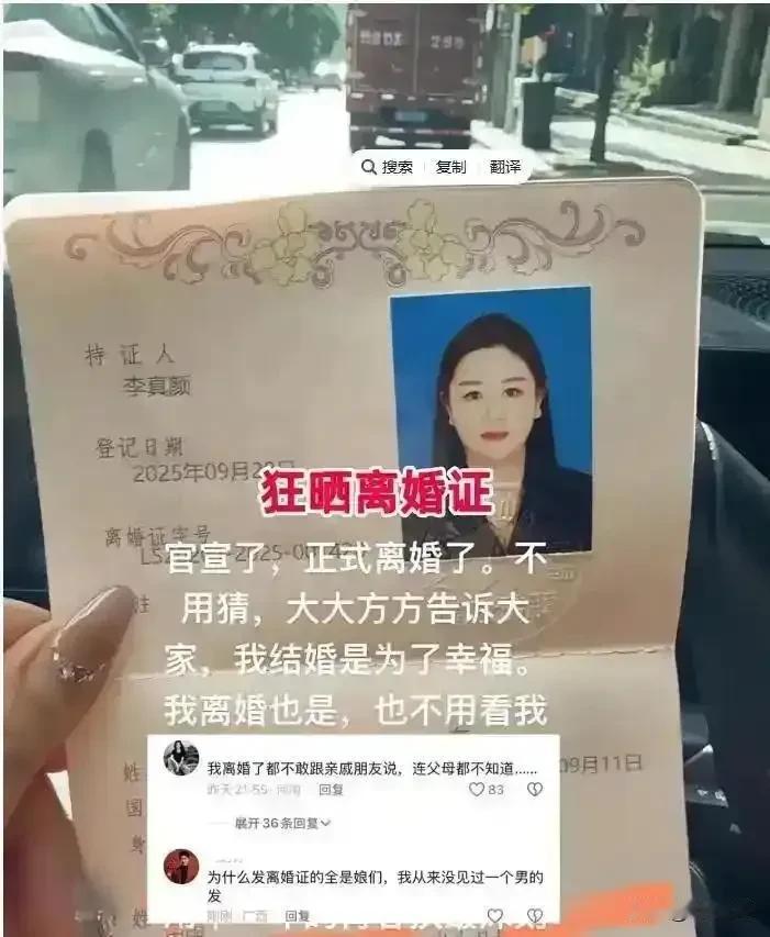 女子发文晒离婚证表示她离婚了，刚办完手续前夫头也不回的走了，非常的绝情离开。她也
