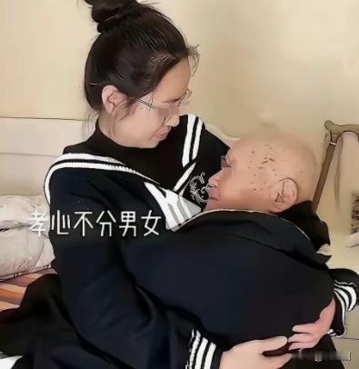 泪目！河南一个90后孙媳妇深夜给93岁爷爷换尿不湿，突然，爷爷拉住她：“孩子，抱