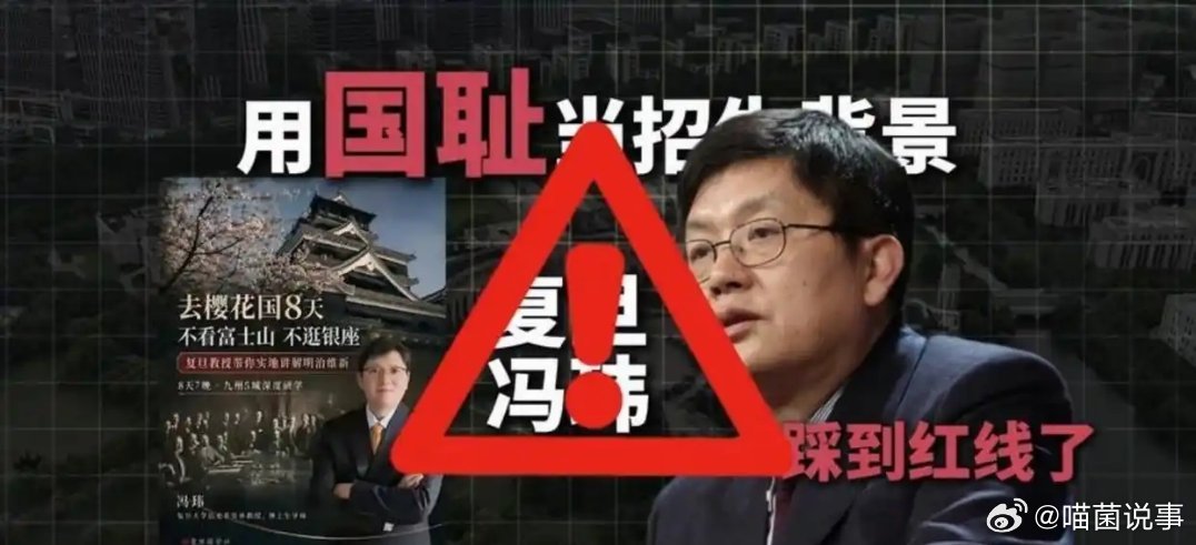 互联网是有记忆的，也是有态度的，站在人民的对立面，为日本帝国主义洗白，是得不到好