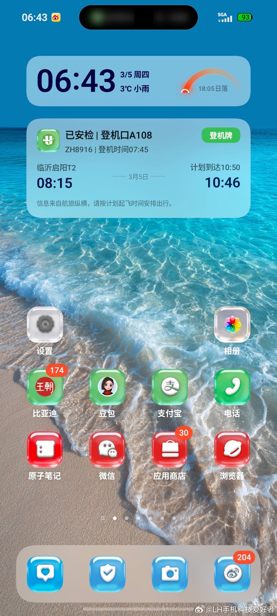 LH手机科技爱好者 8点多的飞机，今天终于要起飞了，中午到达深圳。今天带大家看改