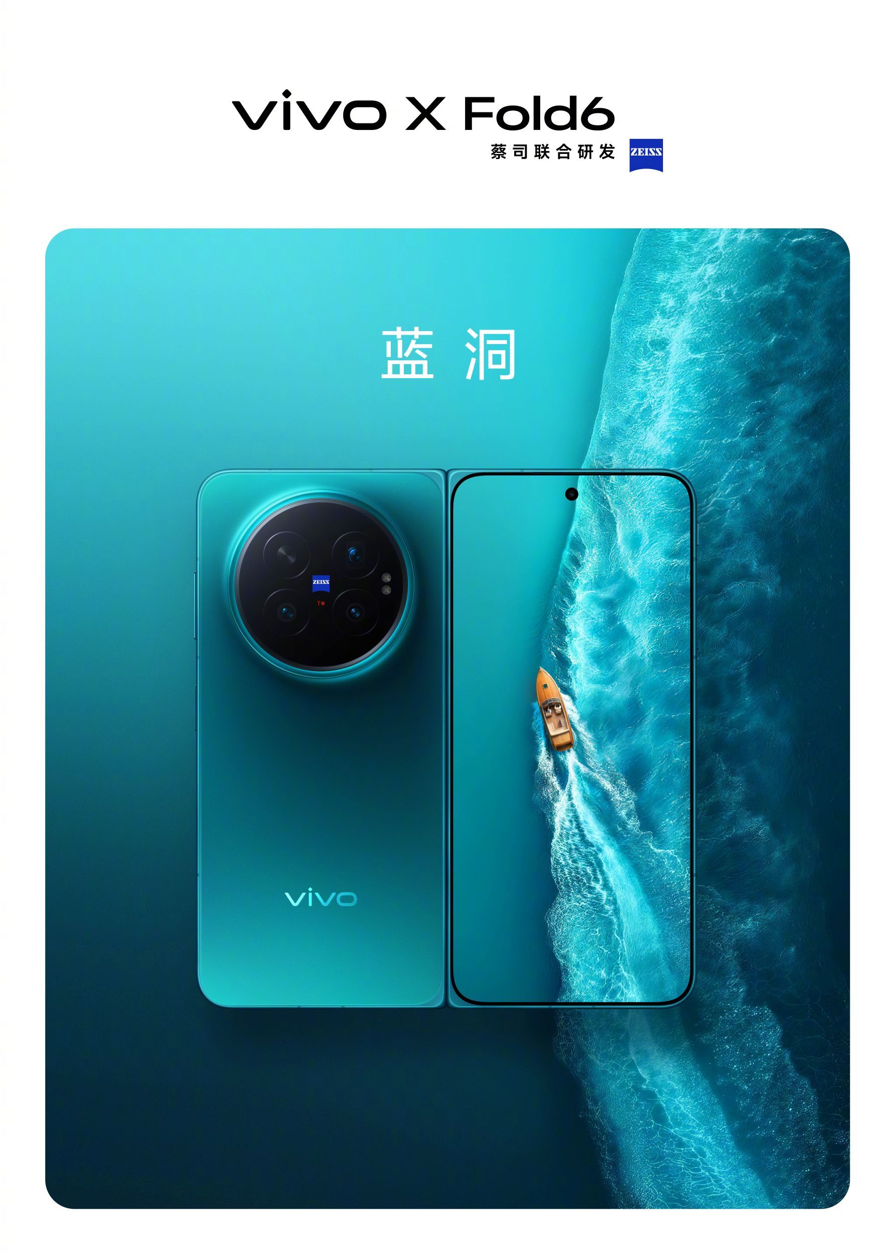 vivo X Fold6给了7000mAh大电池，注意，全版本一样。