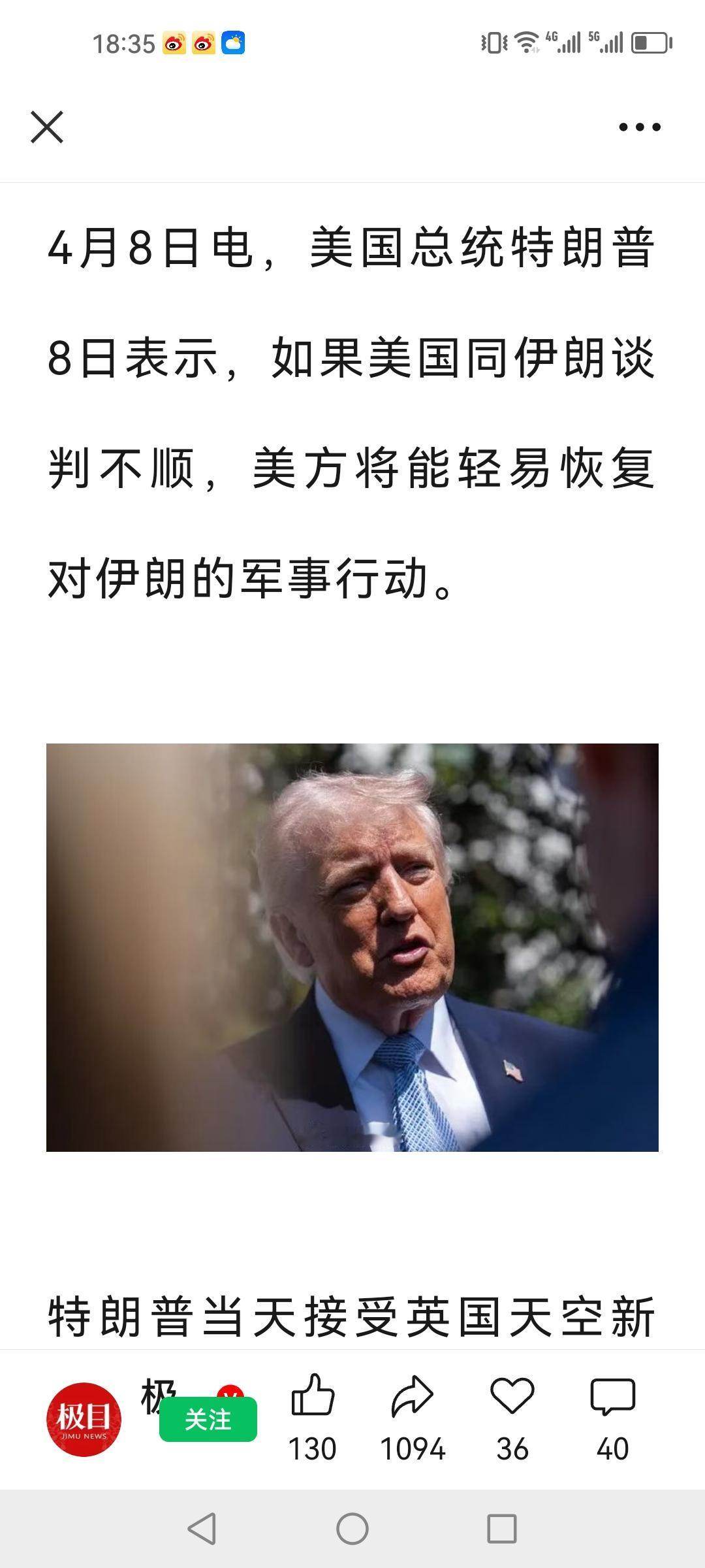 形势比人强，美伊升级威胁和嘴炮硬抗的极限拉扯，终抵不过战事升级后的不确定巨大代价