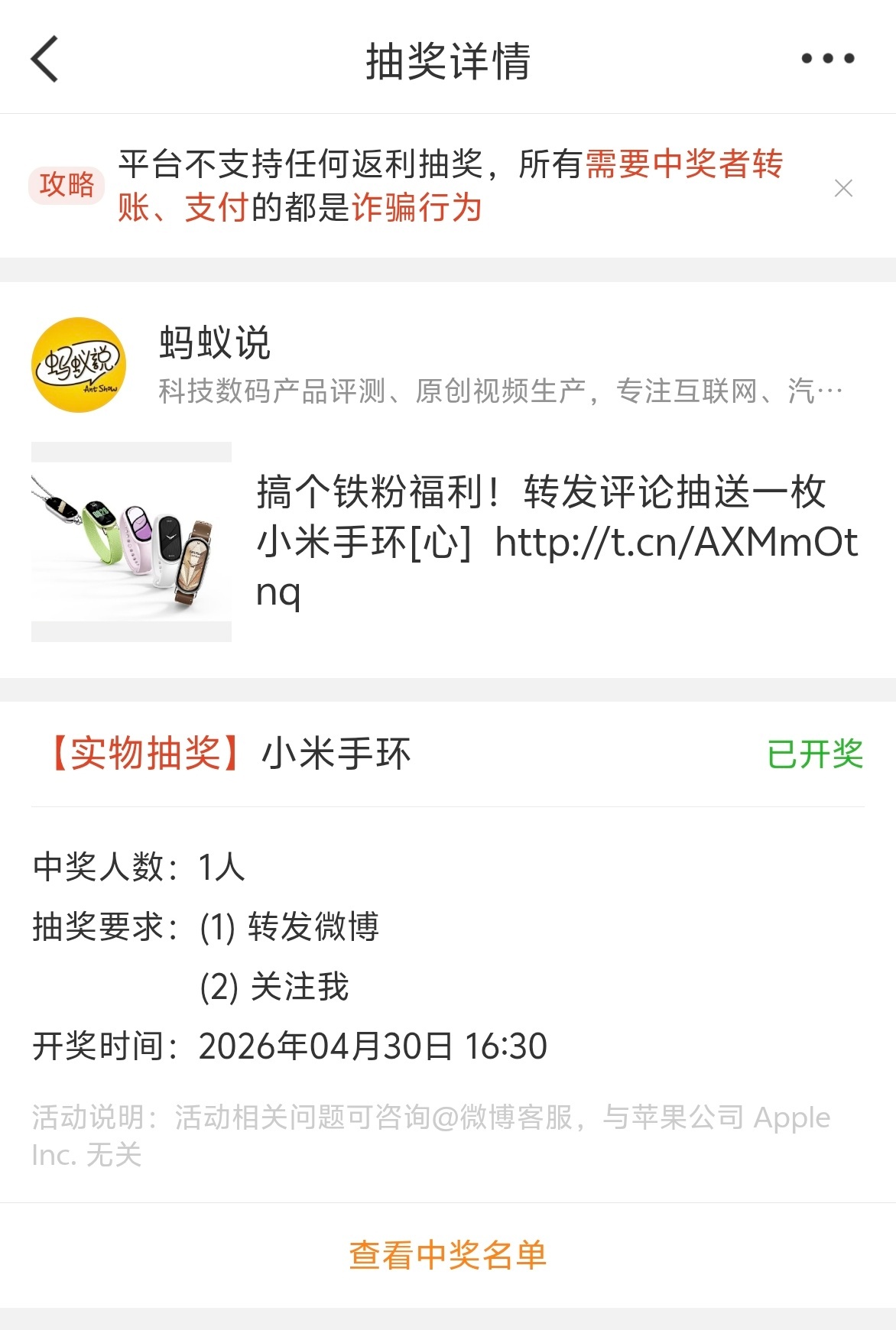 来总打扰了！我看到好几个博主也给您发了同样的问题建议～真心希望能采纳！目前抽奖活