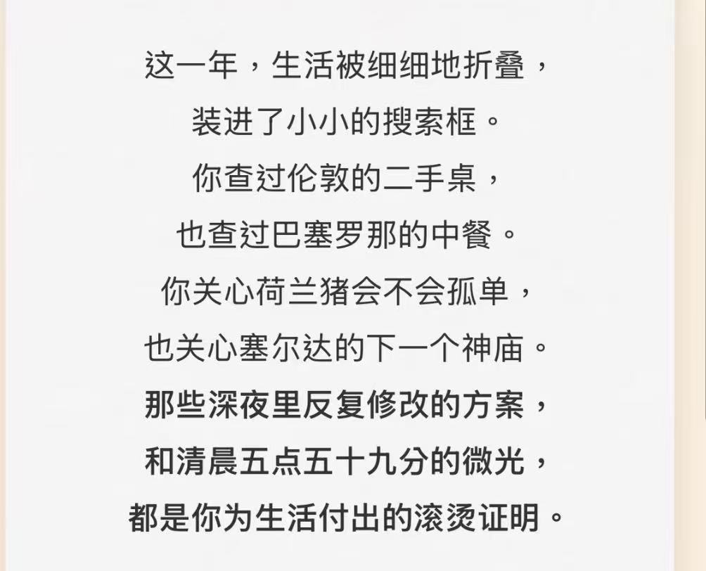 原来离谱的生活也能写成靠谱的诗篇当代成年人的真实日常，全藏在深夜的搜索记录里。A