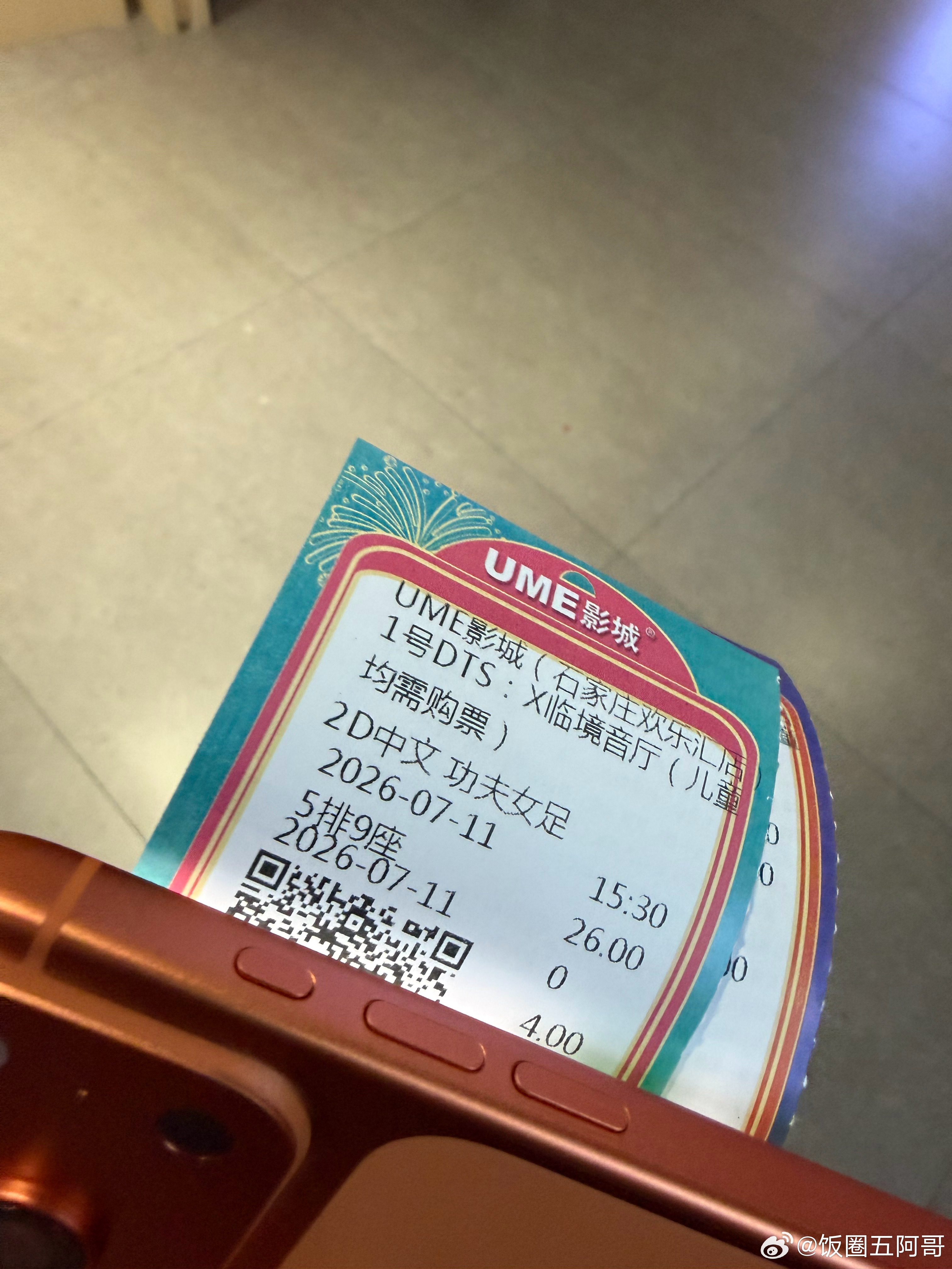 功夫女足 我看看怎么个事 