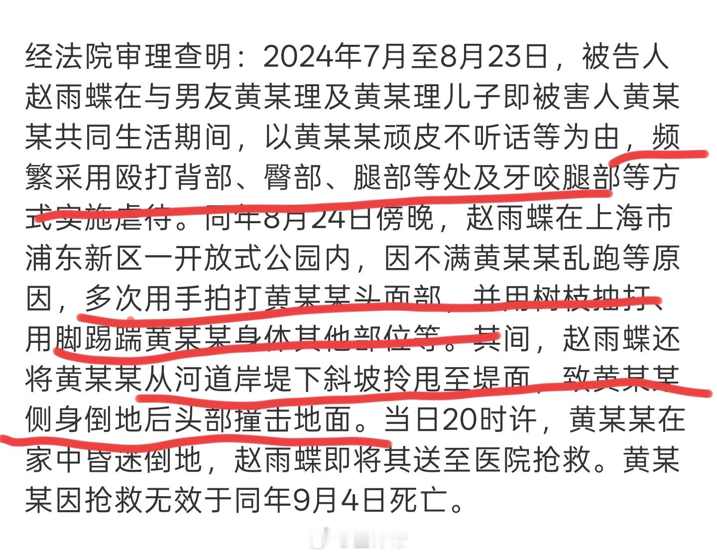 女子虐死男友3岁儿子被判死缓孩子在弥留之际反复重复：我爱妈妈～这个女的简直就是触
