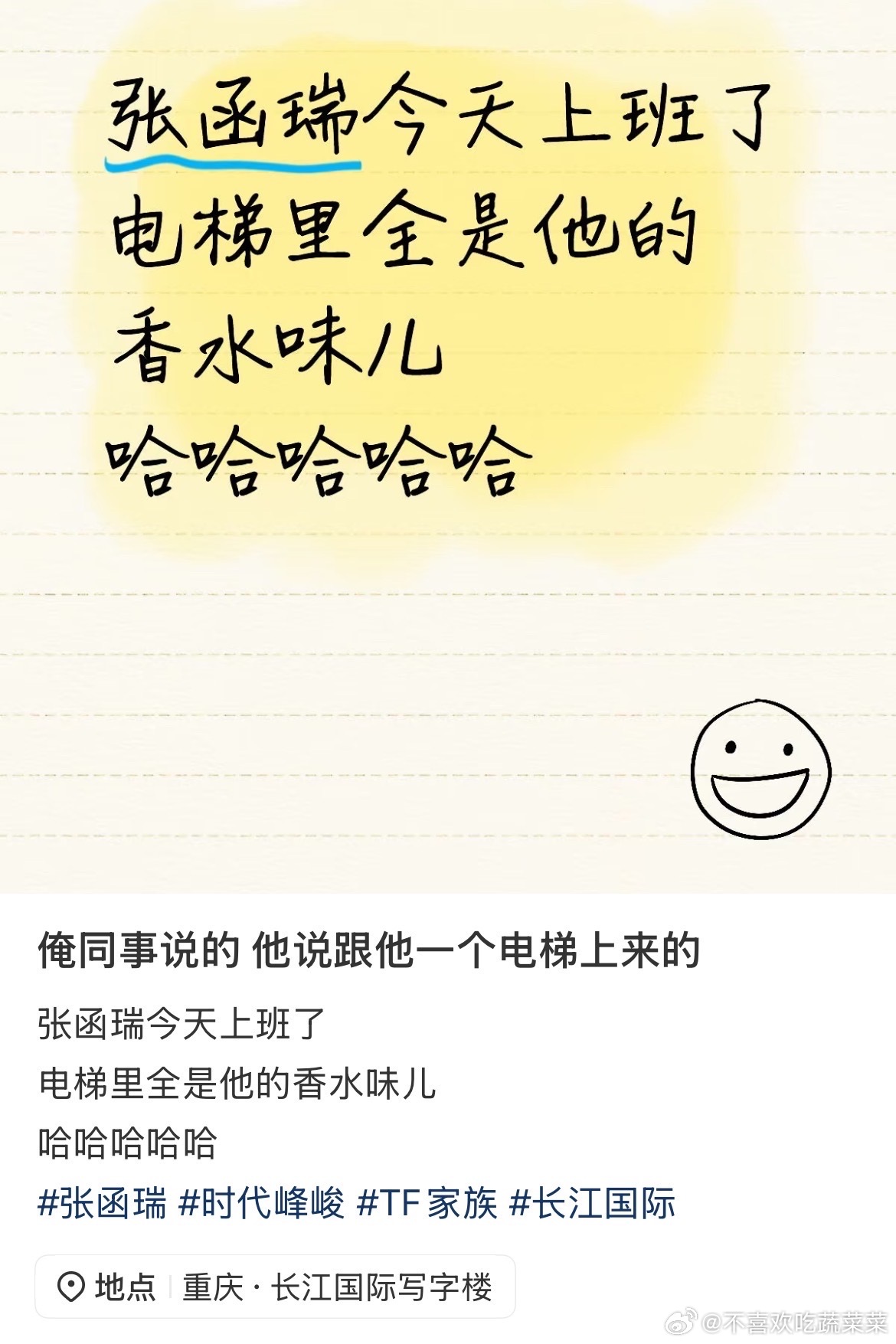 tg张函瑞擦香水的精致男生 ​​​