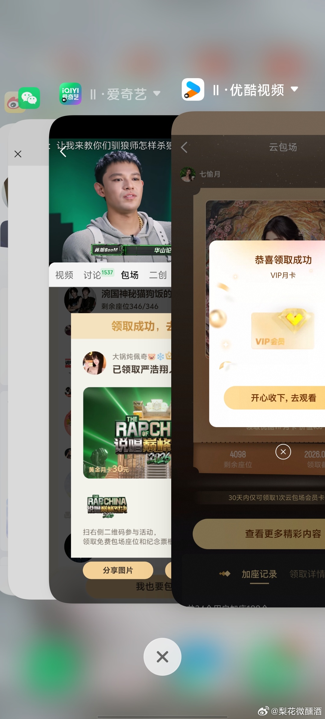 同时拿下两个 