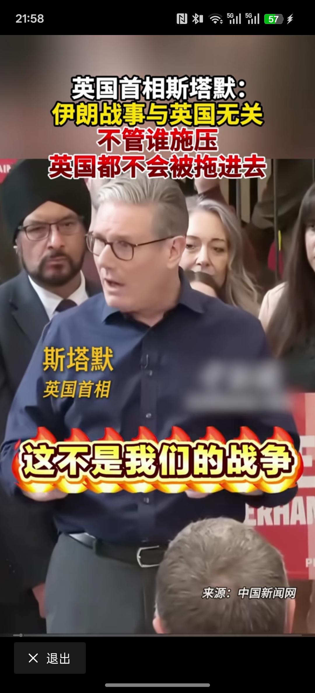 接下来，特朗普可能会退出北约做决定，英国这一次做了明智的选择，我手上说这战争不是