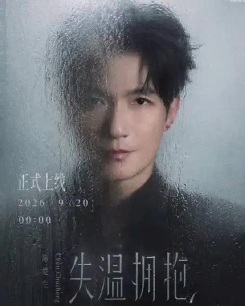 二度亮相湾区升明月，陈楚生唱响全新单曲获赞
陈楚生连续两年登上湾区升明月晚会。去