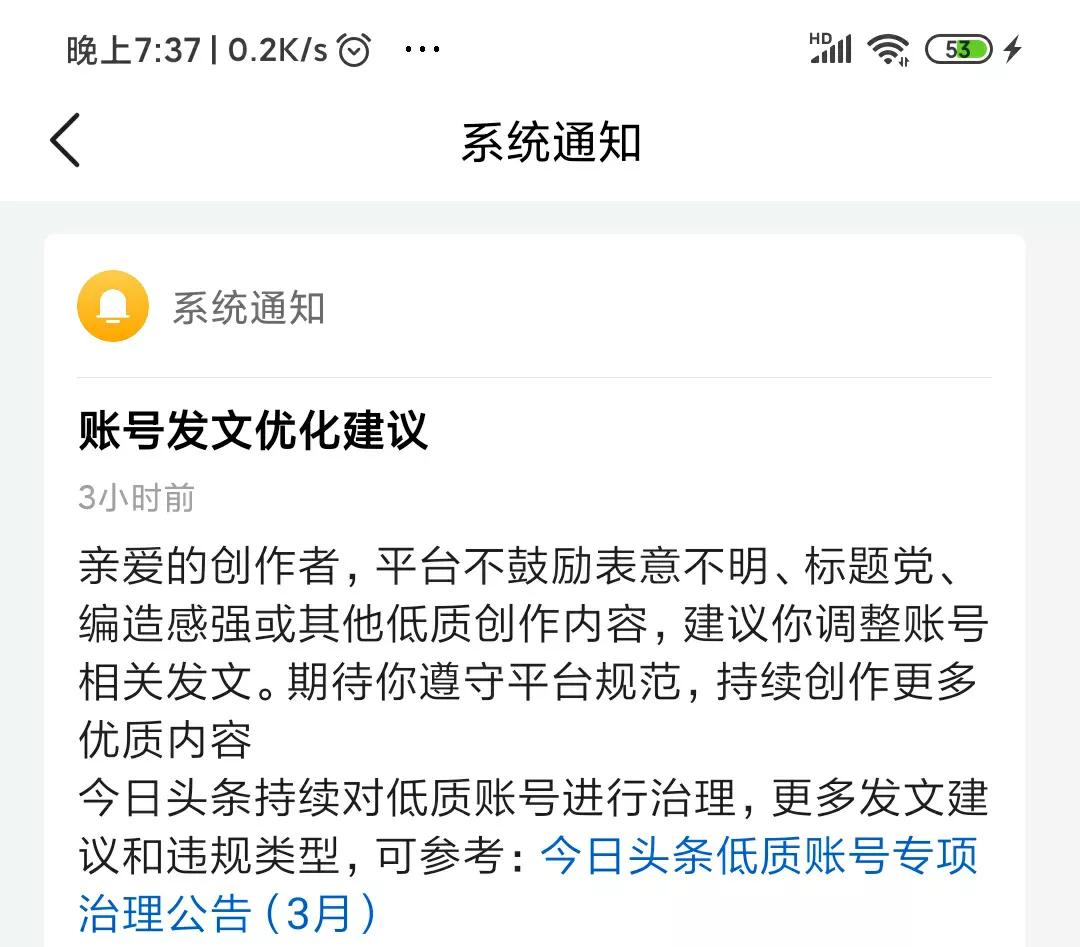 头条啥意思？给我来个这通知。
5月初就把首发补贴取消了，我也无所谓。不过随便写写