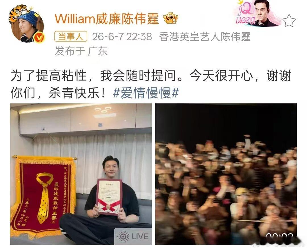陈伟霆回应被粉丝气破防陈伟霆为提高粘性会随时提问  哈哈哈哈我们威廉就是如此搞笑